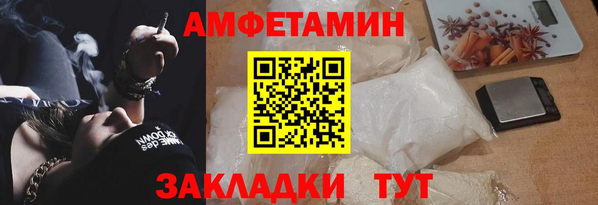 Иваново  Amphetamine  Вход с VPN  АМФ  Amphetamine Premium 