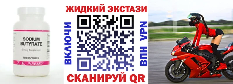 Бутират оксана  Иваново 
