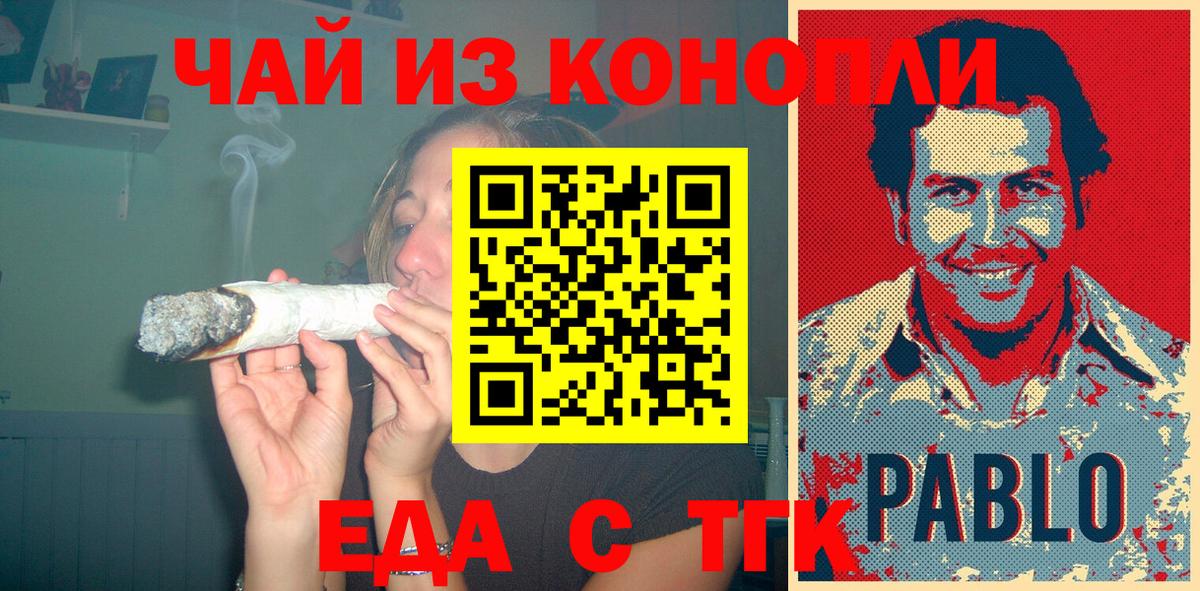 Cannafood марихуана  Иваново 