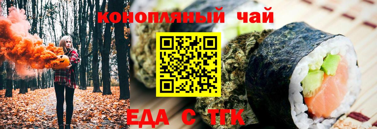 Canna-Cookies конопля  Вход с VPN  Иваново 