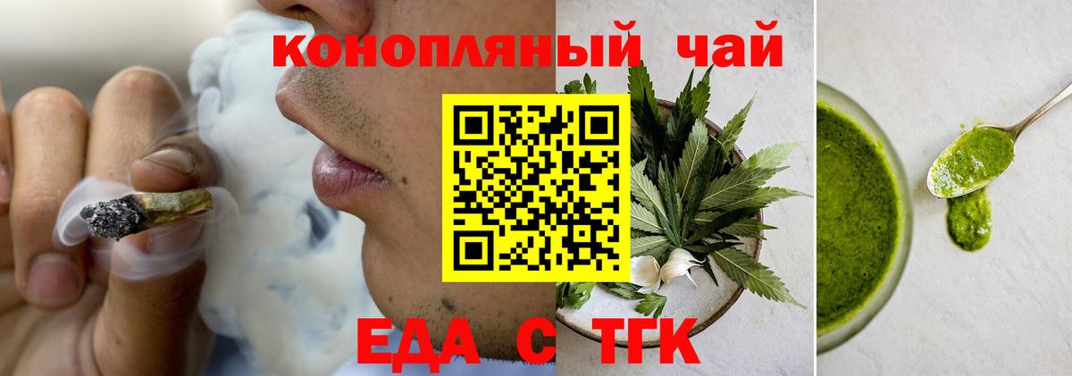 Печенье с ТГК конопля Иваново