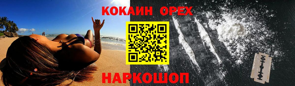COCAIN VHQ Иваново