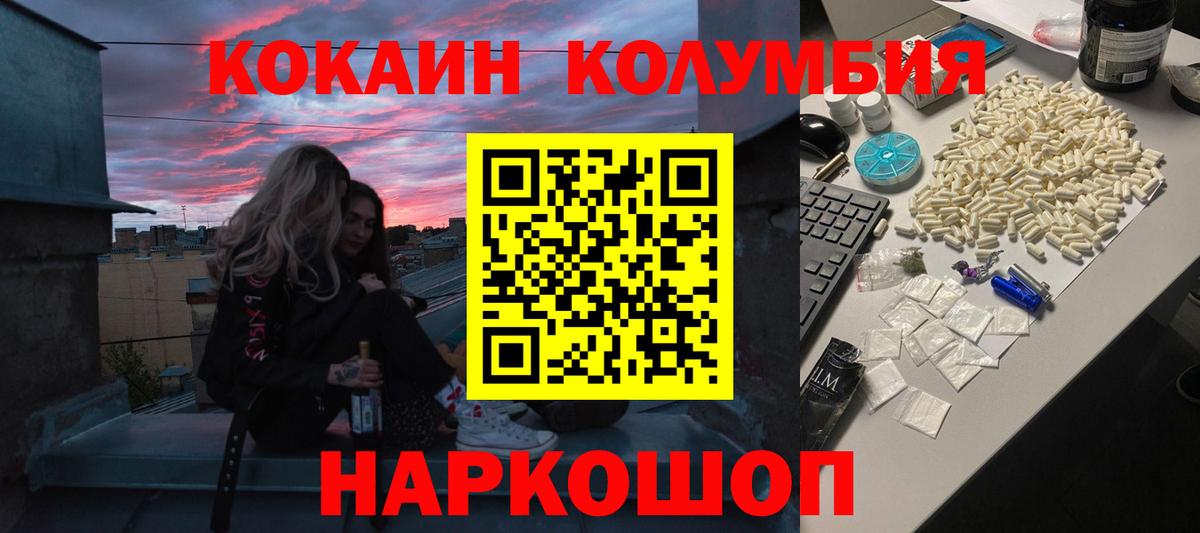 Кокаин 97%  Вход с VPN  КОКАИН  Кокаин 97%  Иваново 