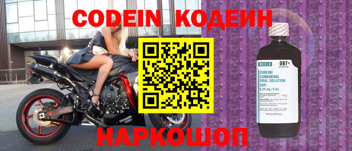 Иваново  Codein напиток Lean (лин)  Вход с VPN  Кодеин напиток Lean (лин) 