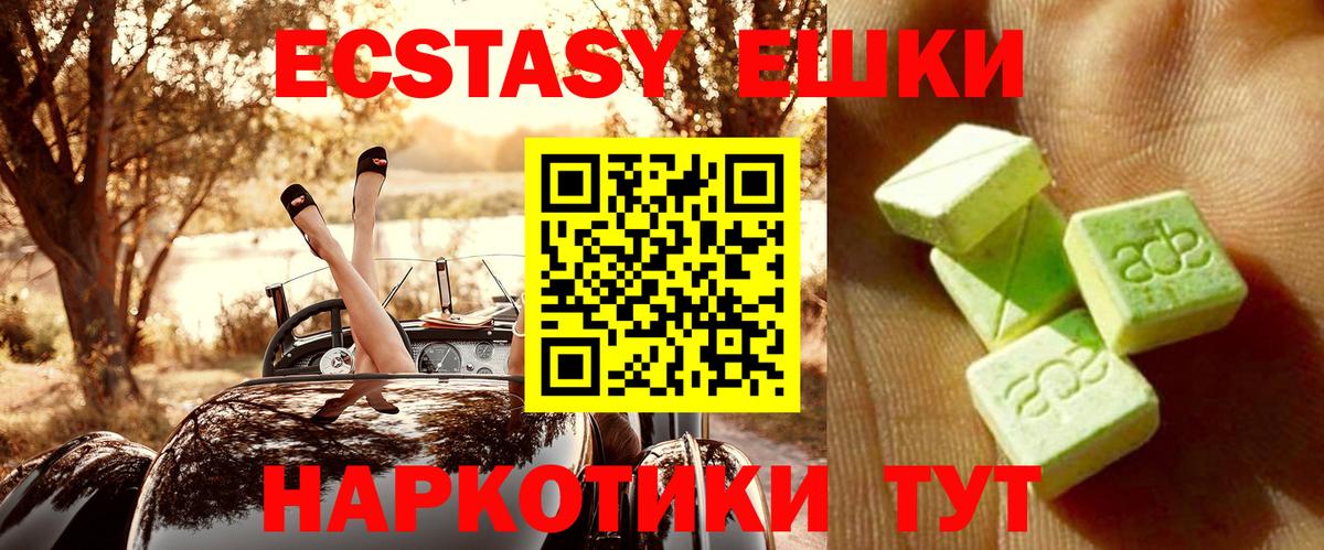 Экстази VHQ  Экстази  Ecstasy Cube  Иваново  Вход с VPN 