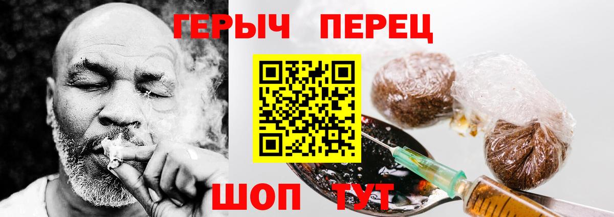 ГЕРОИН VHQ Иваново