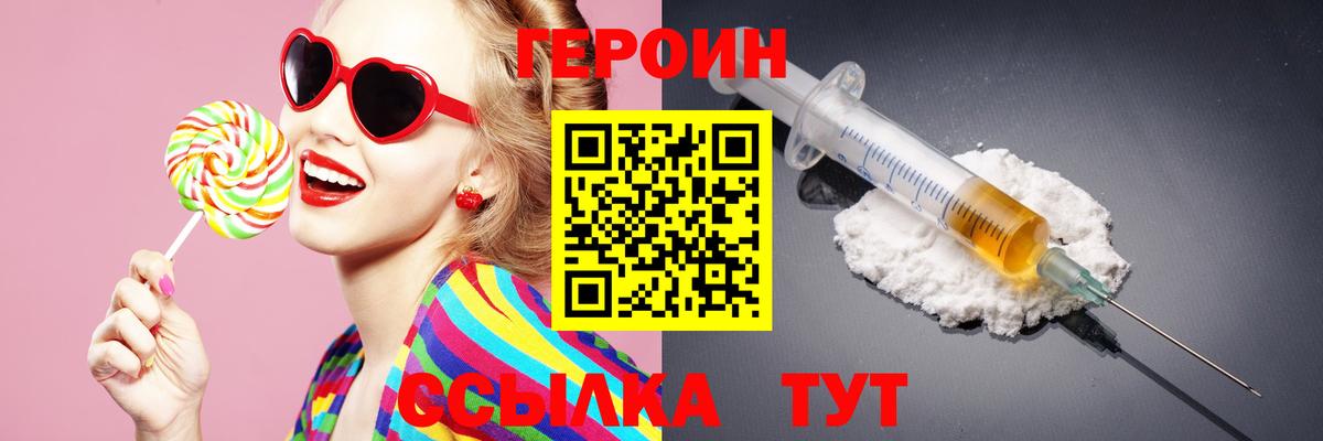 ГЕРОИН  Иваново  ГЕРОИН VHQ 