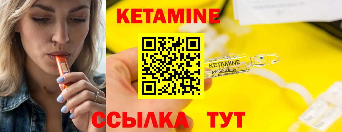 Кетамин VHQ  Иваново  Кетамин ketamine 