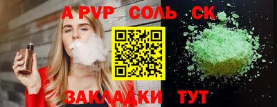 ALPHA PVP Бийск