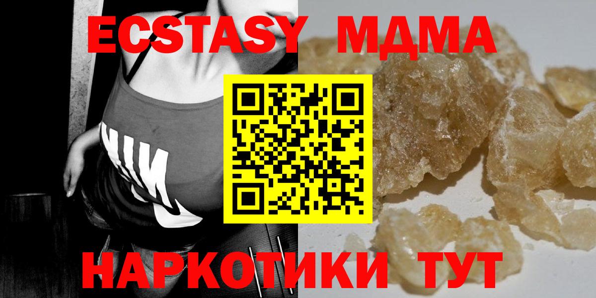 МДМА Molly  Вход с VPN  MDMA VHQ  Иваново 