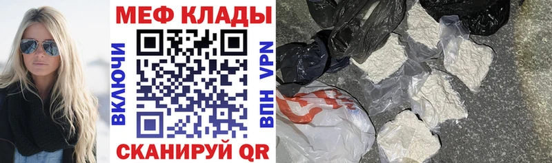 кракен tor  где купить наркоту  Иваново  МЯУ-МЯУ mephedrone 
