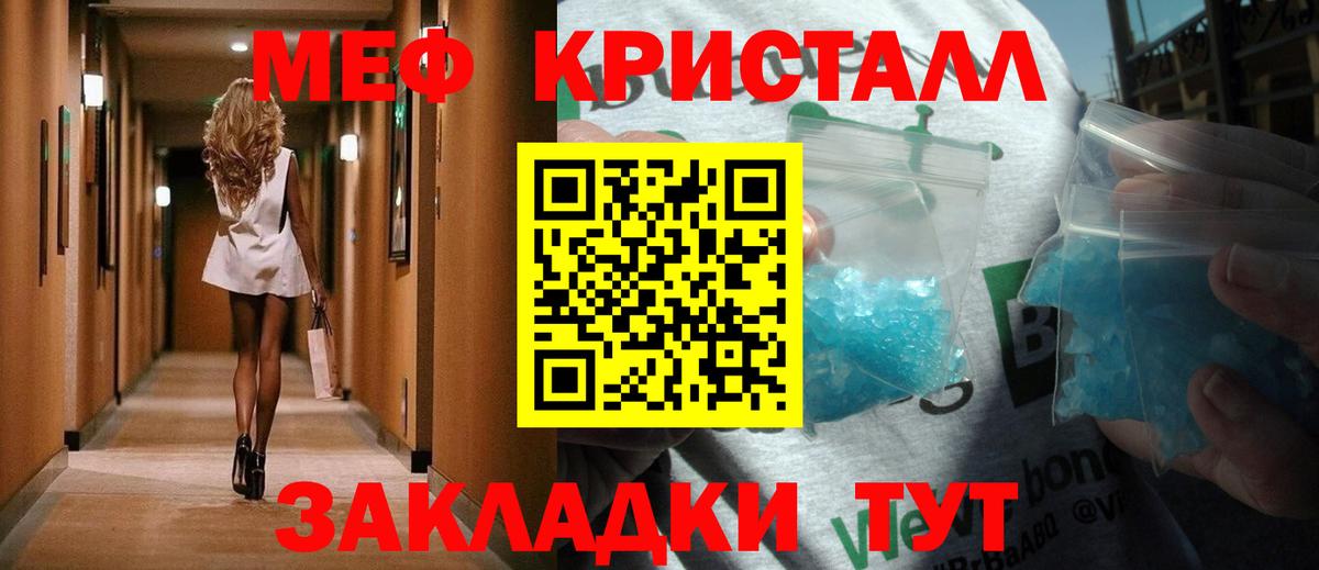 Меф  Иваново  Мефедрон мяу мяу  Мефедрон мука 