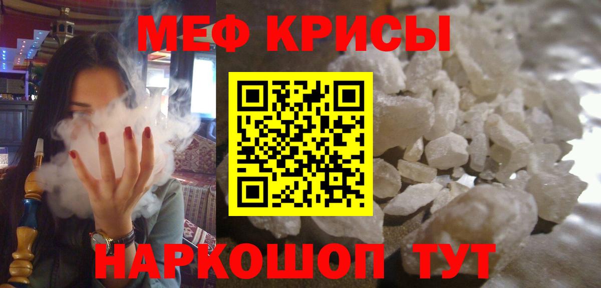 МЯУ-МЯУ 4 MMC  Мефедрон  Иваново  Вход с VPN  наркота  МЯУ-МЯУ кристаллы 