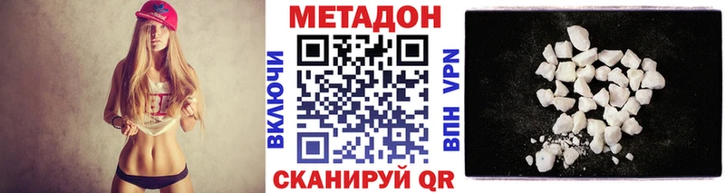 Метадон methadone  Иваново 