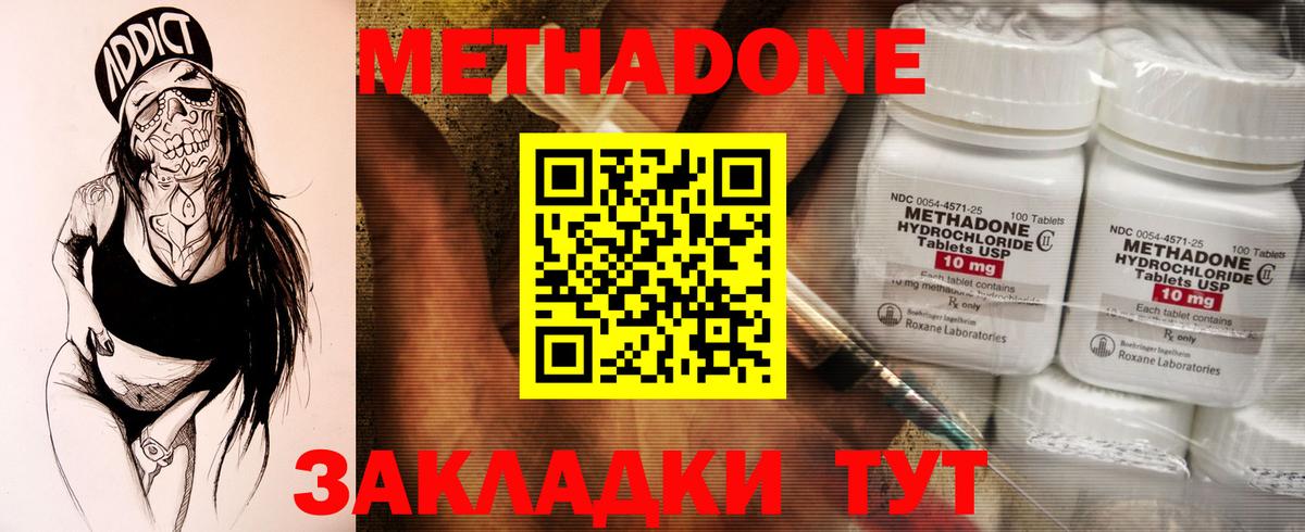 Метадон мёд  Метадон VHQ  Вход с VPN  Иваново 