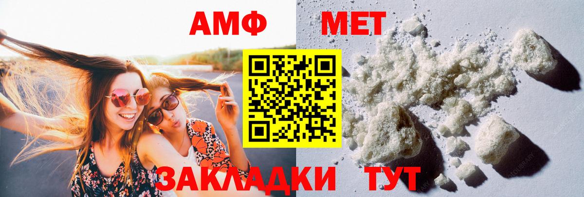 Метамфетамин Methamphetamine  Вход с VPN  Первитин  Иваново 