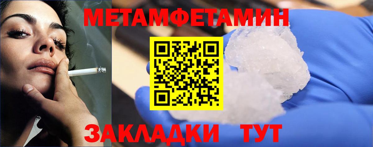 Метамфетамин витя  Метамфетамин витя  Иваново 