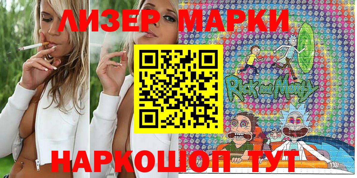 Иваново  Марки NBOMe 1,5мг  Вход с VPN 