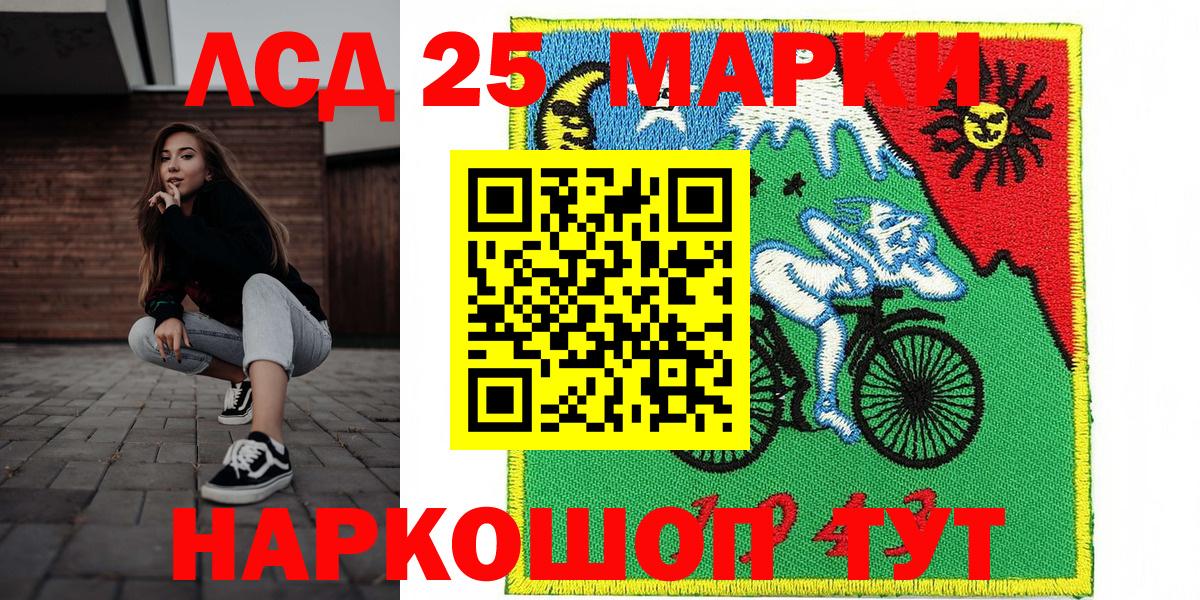 Наркотические марки 1,5мг Иваново