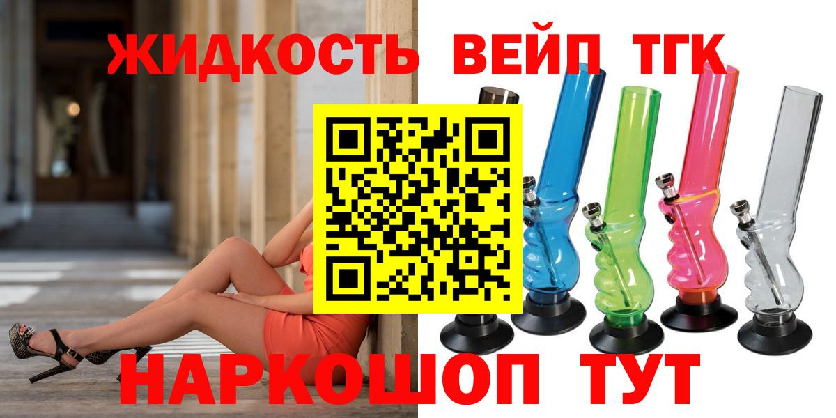 Дистиллят ТГК THC oil Иваново