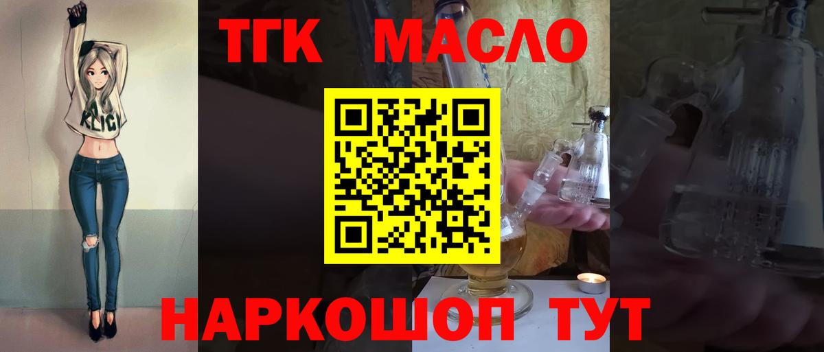Дистиллят ТГК концентрат Иваново