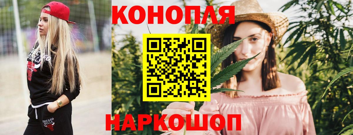Конопля White Widow Иваново